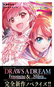 アイドルグループの作り方！