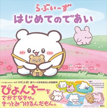 らぶいーず（講談社）