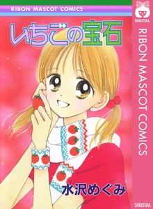 いちごの宝石