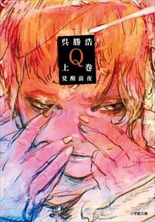 Ｑ