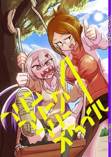 フリコフリークフリースタイル 1