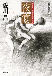 美少女代理探偵・根津愛シリーズ