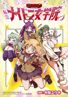 ビックリメン