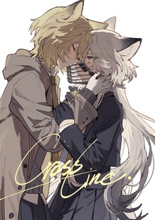 Crossline（ナンバーナイン）