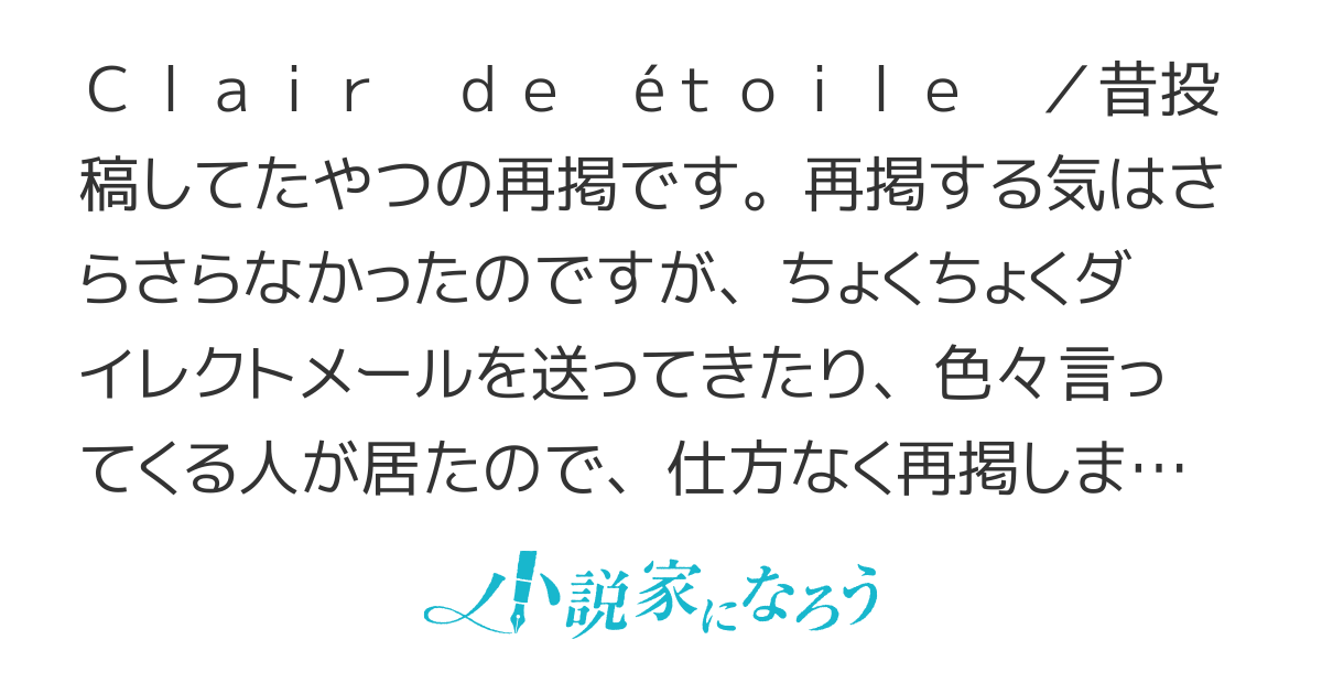 星の瞳の紋章