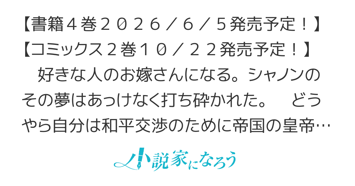お飾りの皇妃？　なにそれ天職です！