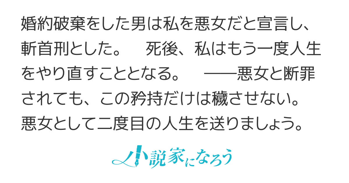 悪女にも矜持がありますので