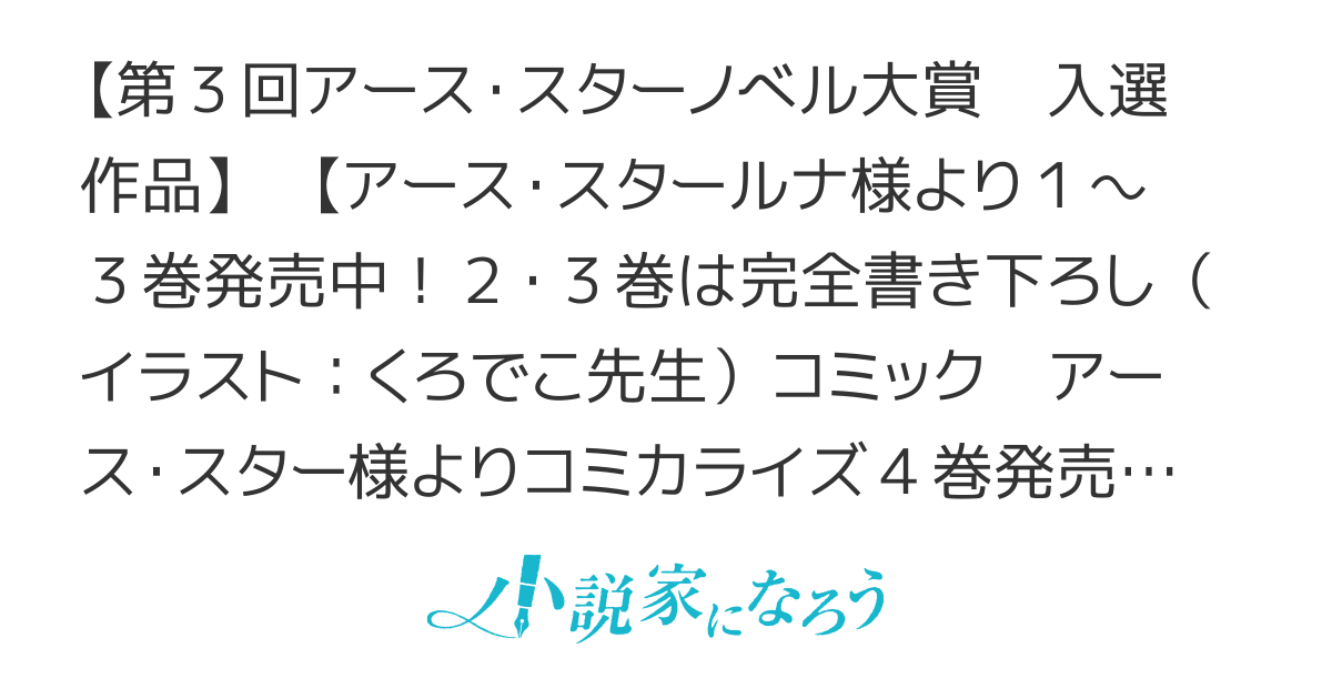 【コミック④】追放された聖女ですが、実は国中から愛されすぎてて怖いんですけど！？【小説3巻発売中】