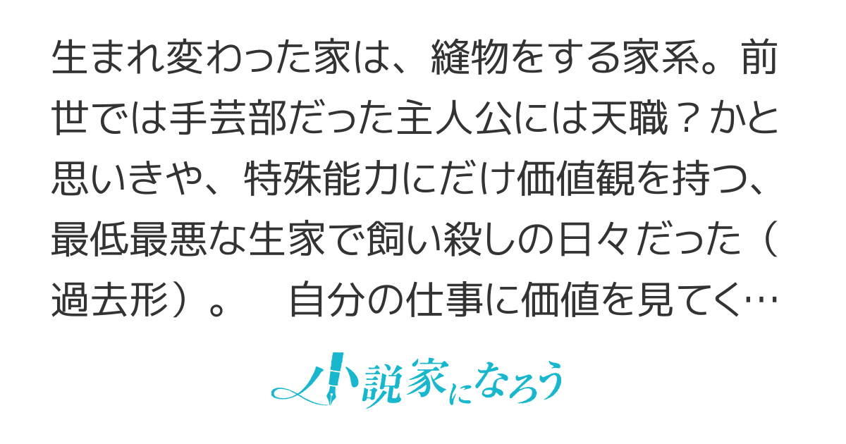 針子の乙女