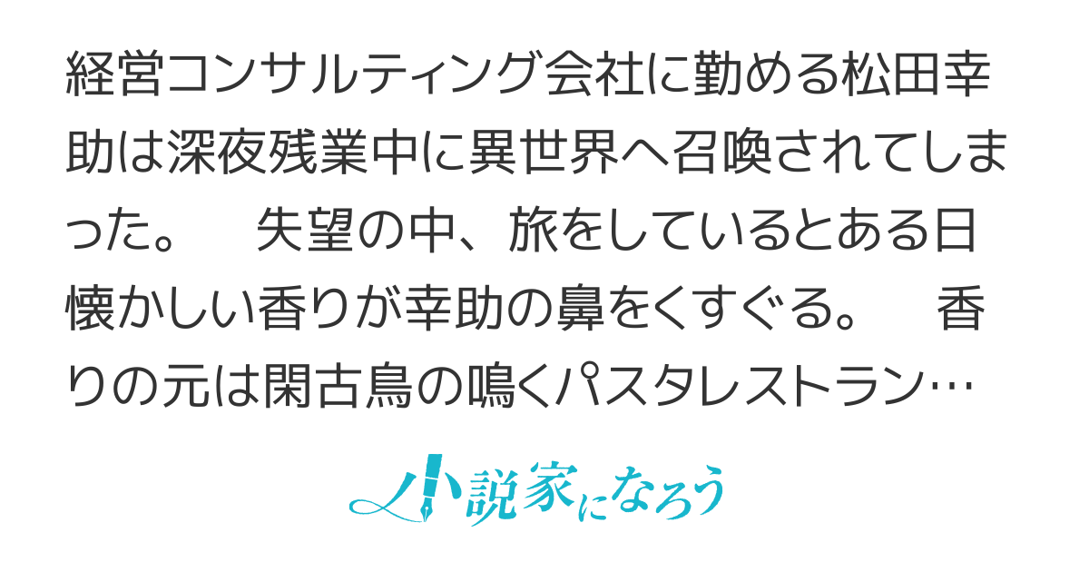 かいぜん！　～異世界コンサル奮闘記～