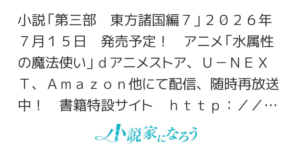 水属性の魔法使い