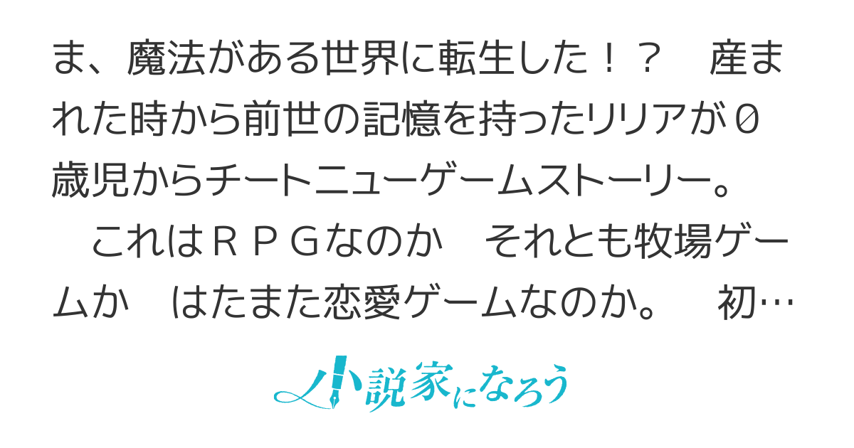0歳児スタートダッシュ物語