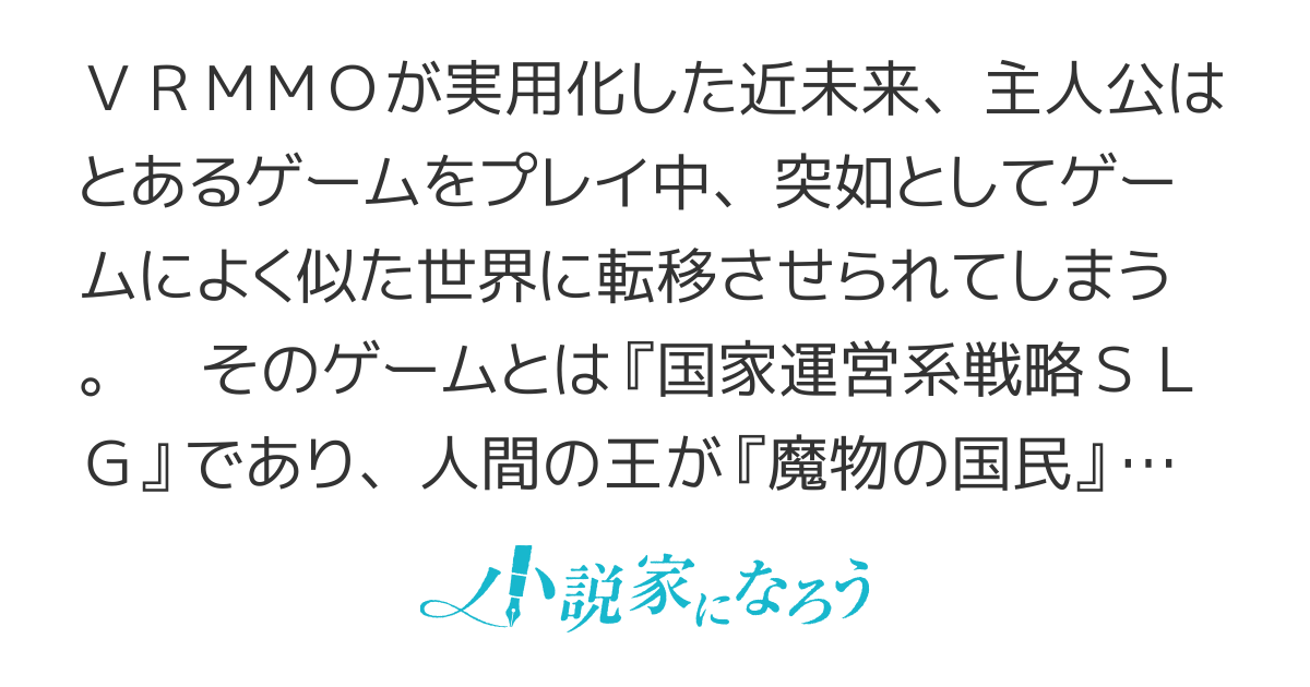 異世界国家アルキマイラ　―最弱の王と無双の軍勢―