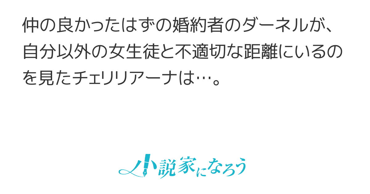 初恋の後遺症