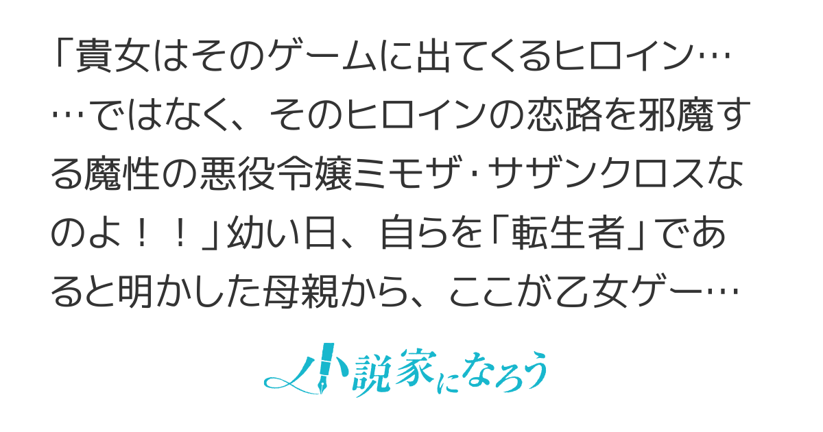 お母様の言うとおり!