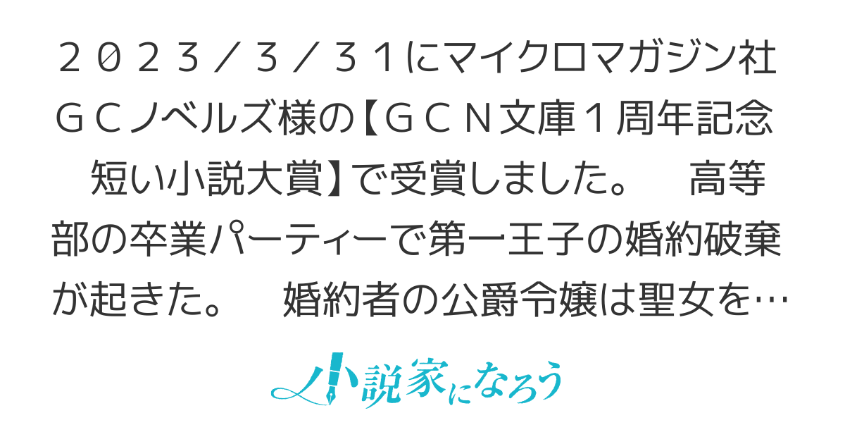 【書籍化決定】短編版ハイブルク家三男は小悪魔ショタです～婚約破棄のおかげで婚約者ができました～