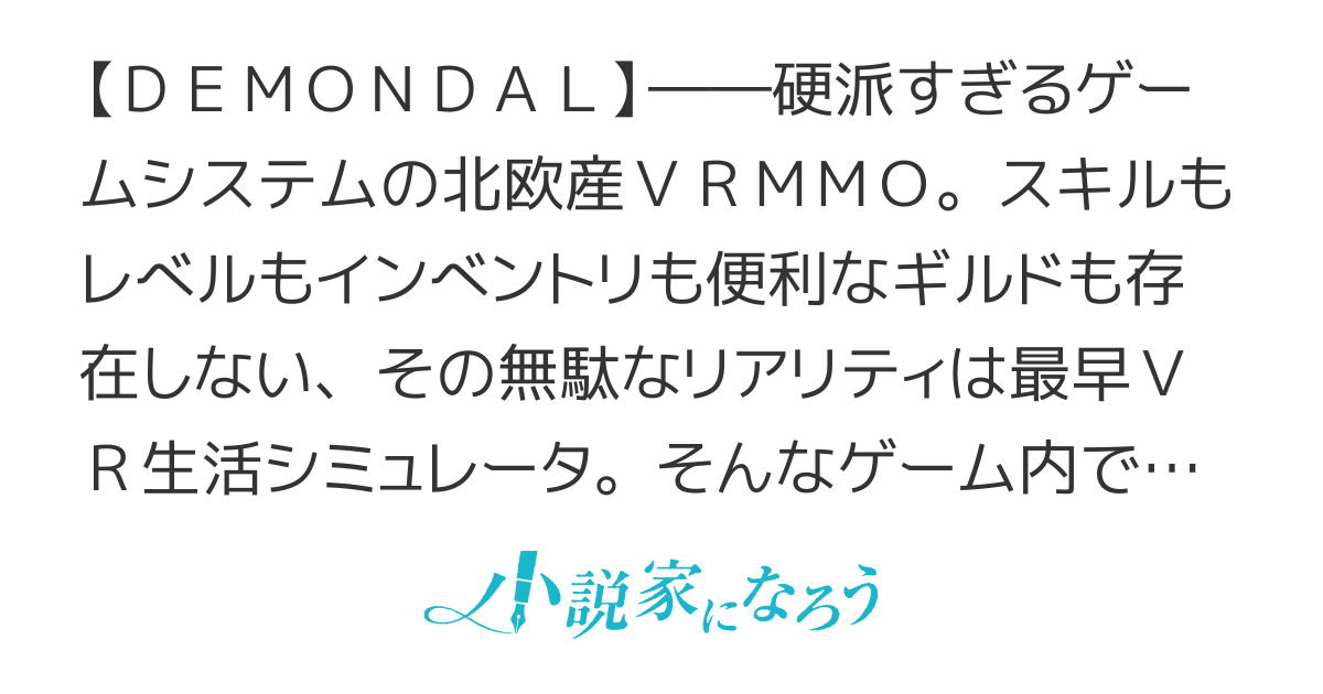 Vermillion；朱き強弓のエトランジェ