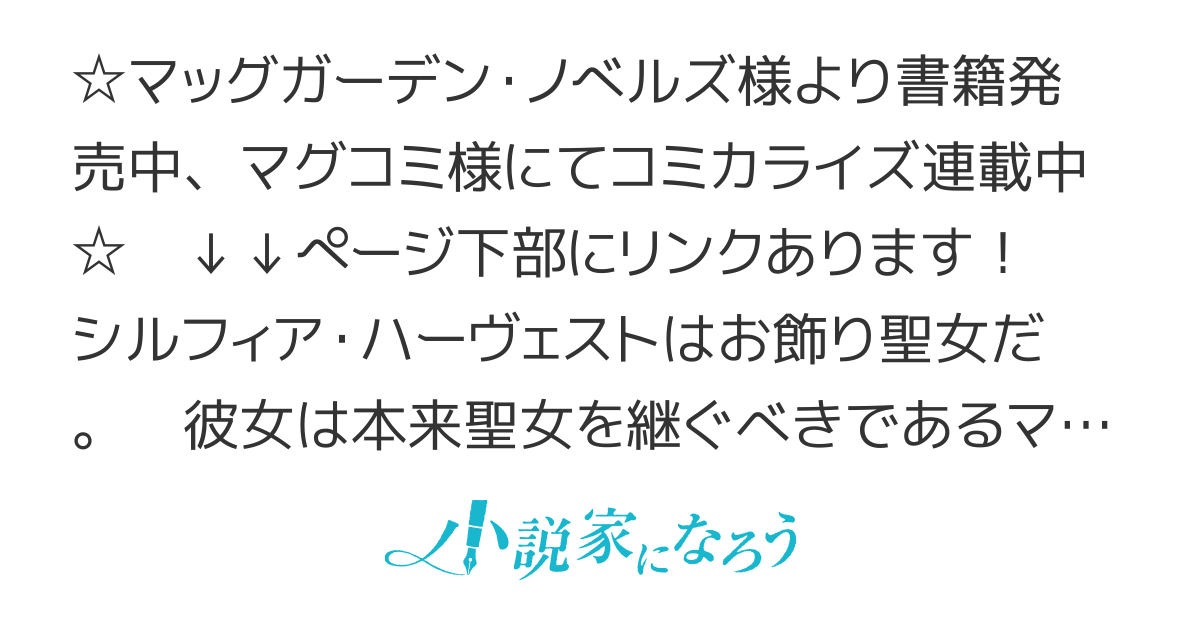 お飾り聖女のはずが、真の力に目覚めたようです