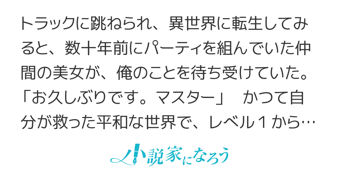 自重しない元勇者の強くて楽しいニューゲーム