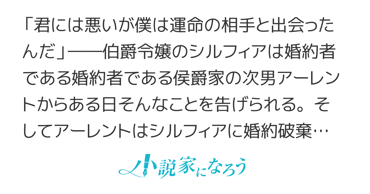 運命の相手と出会った婚約者が入れ替わりを提案してきました