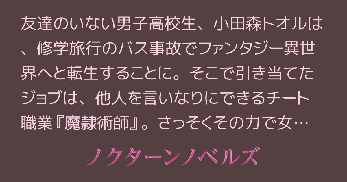 姫騎士がクラスメート！ 〜異世界チートで奴隷化ハーレム〜