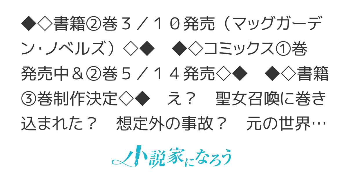 【3/10書籍②巻発売】巻き込まれて召喚された限界OL、ギルド所属の【魔物解体嬢】として奮闘中〜ドラゴンですか？もちろん捌けます！〜