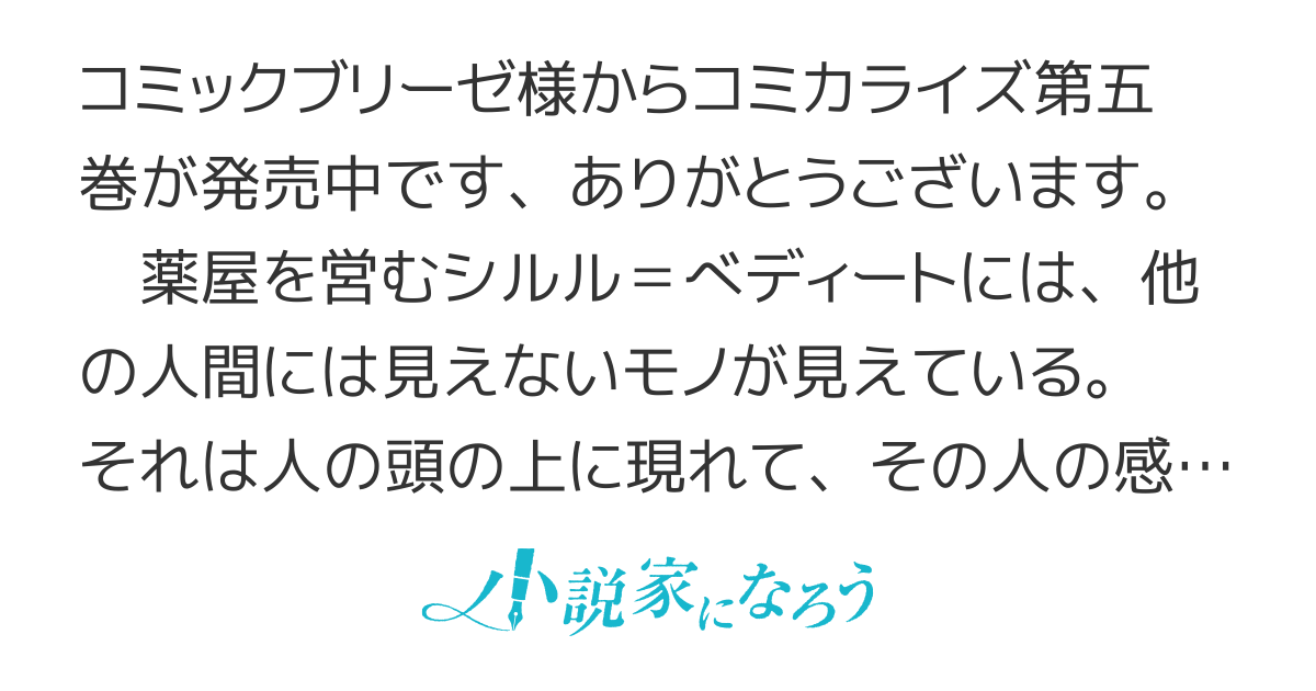 占い師には花騎士の恋心が見えています