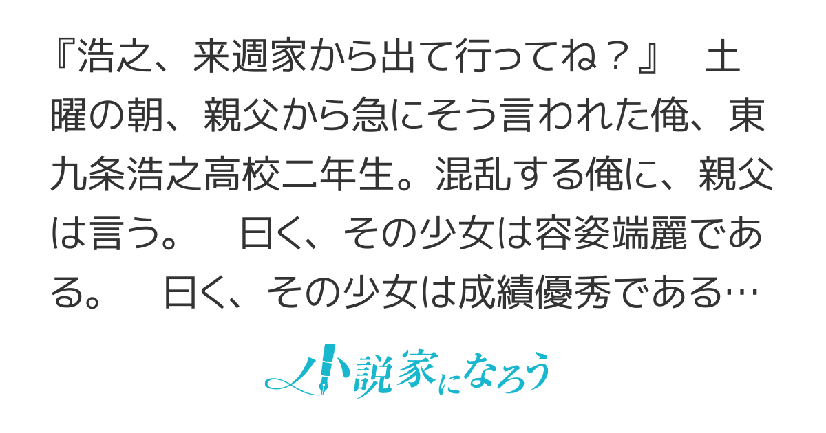 許嫁が出来たと思ったら、その許嫁が学校で有名な『悪役令嬢』だったんだけど、どうすればいい？