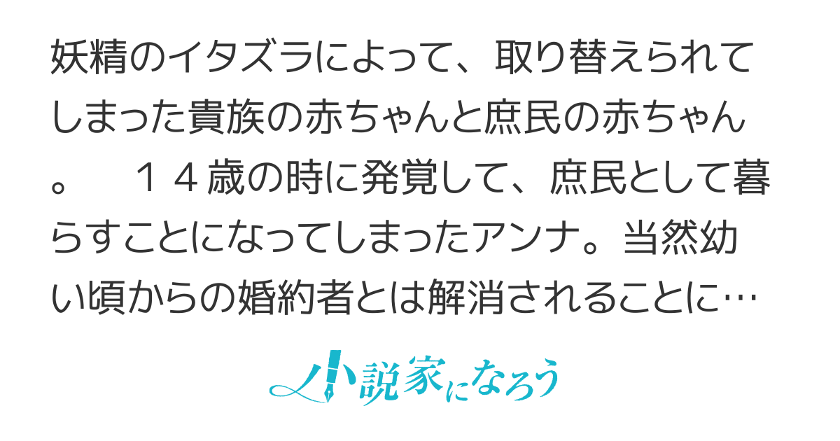 貴族から庶民 になったので、婚約を解消されました！