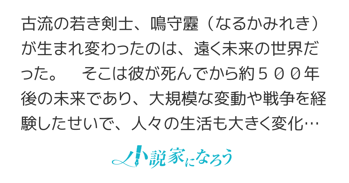 未来世界には古流がない！～対戦格闘型ＸＲゲームで古流剣術を使ったら掲示板がざわついた～
