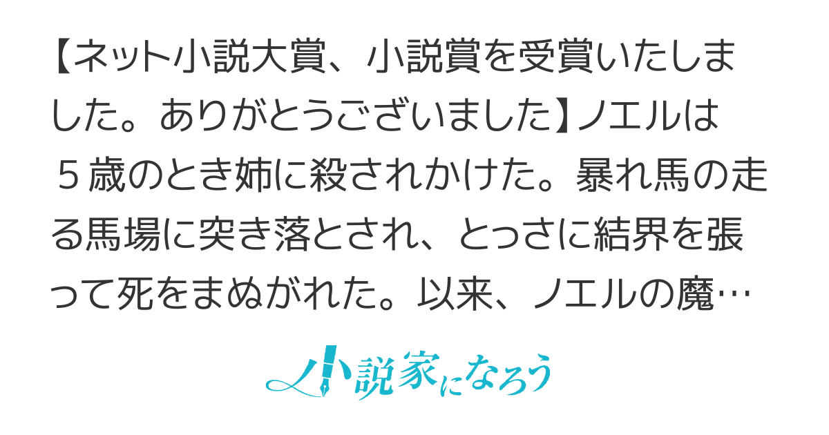 どクズな家族と別れる方法――天才の姉は実はダメ女。無能と言われた妹は救国の魔導士だった