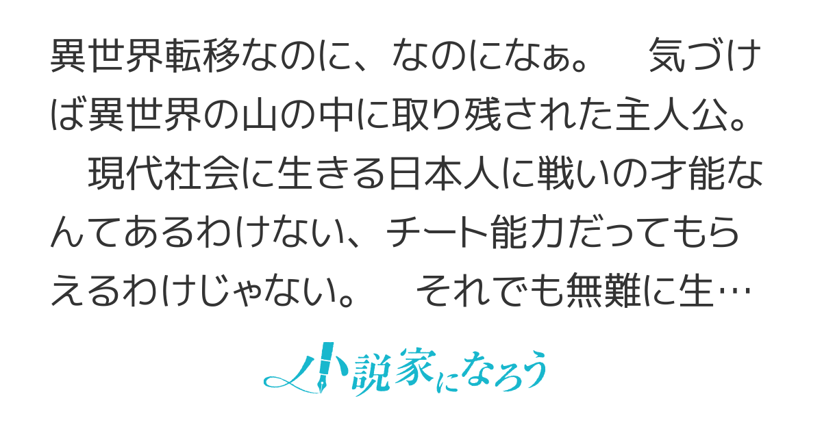異世界でも無難に生きたい症候群【完結】
