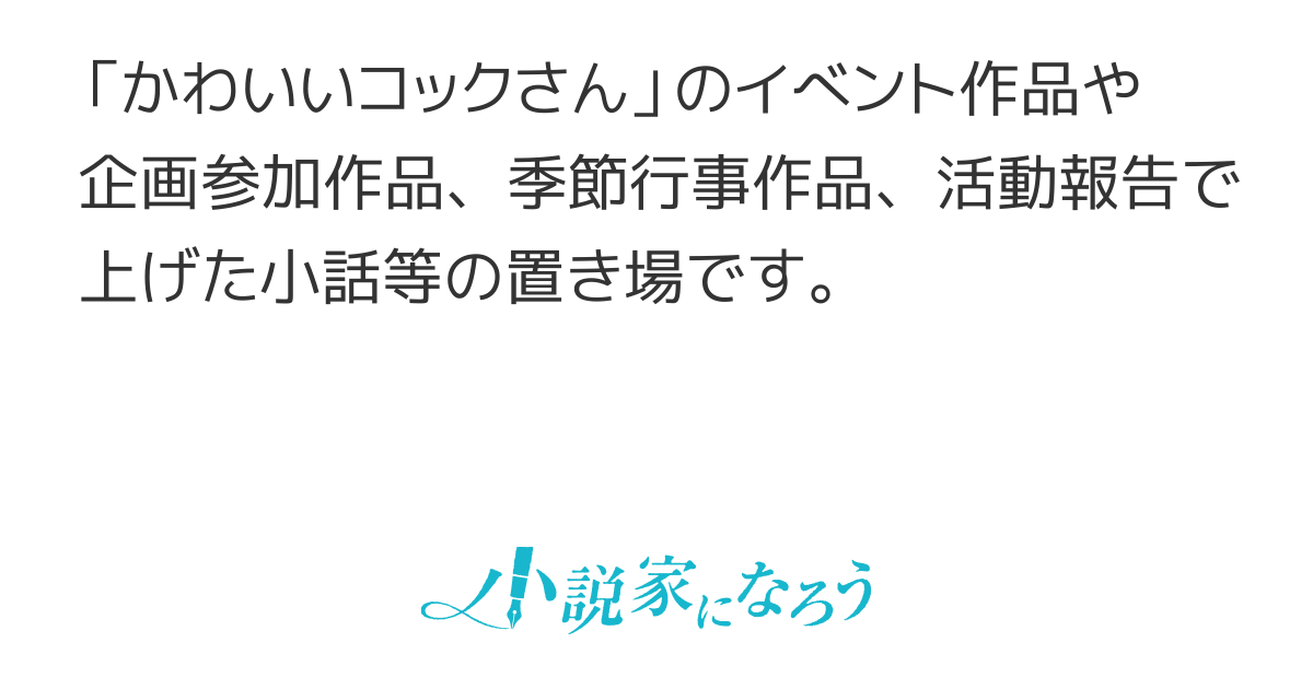 かわいいコックさん企画部屋