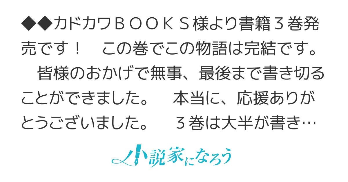 【12/8 書籍 最終巻 発売】ゴブリン令嬢と転生貴族が幸せになるまで　　婚約者の彼女のための前世知識の上手な使い方