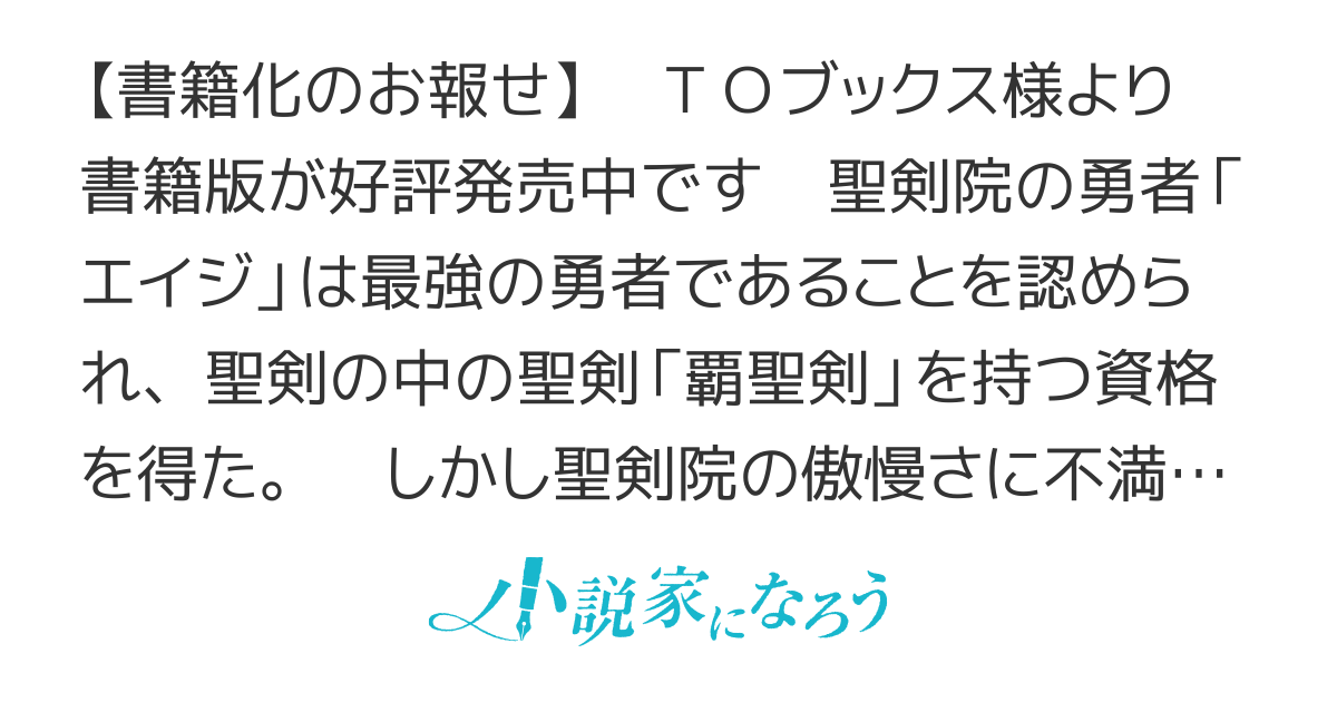 魔剣鍛冶師になりたくて！（旧題：魔剣を作りたくて覇勇者辞めました～一般人からのモンスター退治＆加工ライフ～）