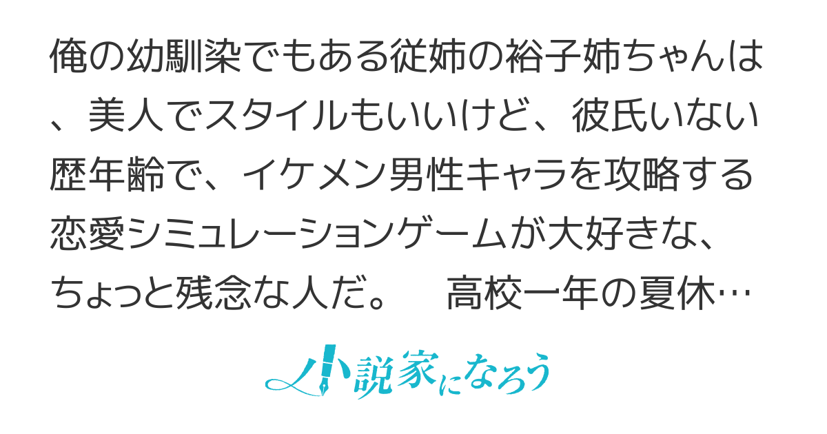 クロスゲームシンフォニー（多重奏）～従姉は悪役令嬢、俺は好感度判定キャラ～ＲＰＧ風味