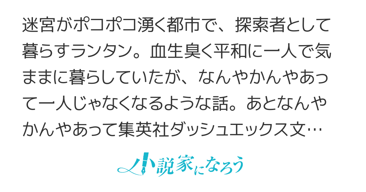 カボチャ頭のランタン