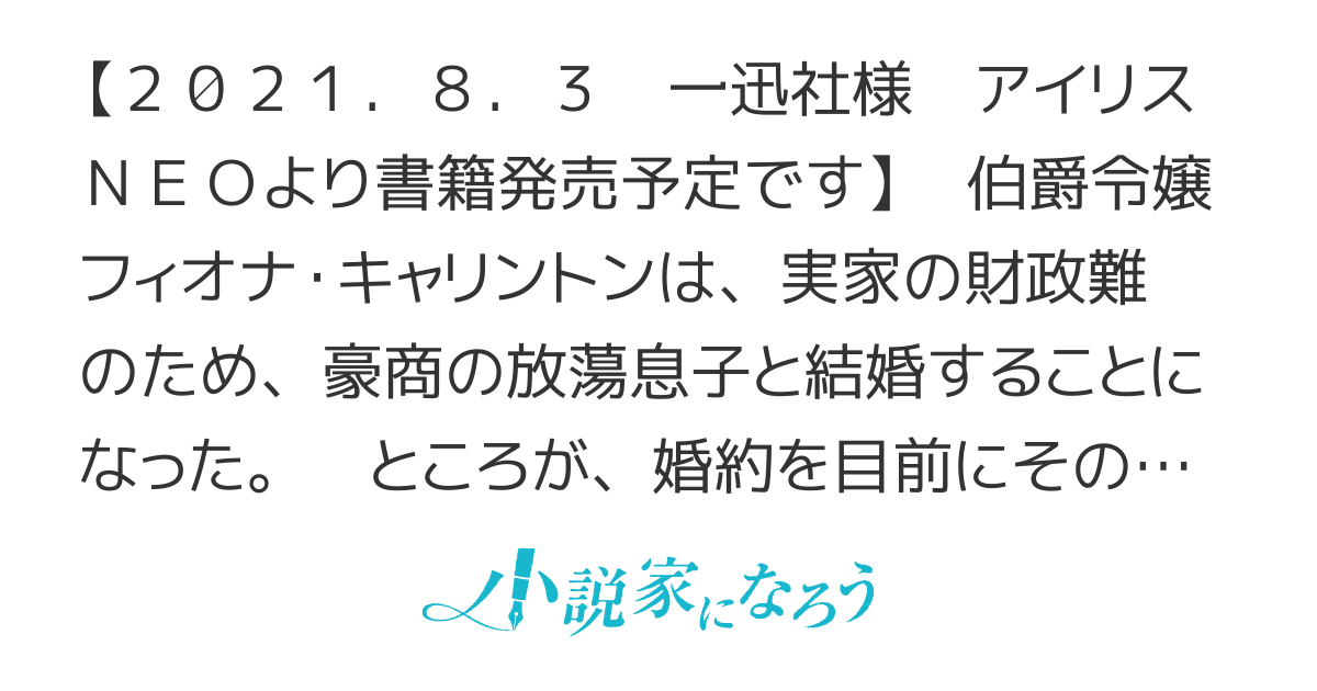 【書籍化】訳アリ公爵閣下と政略結婚しましたが、幸せになりたいです