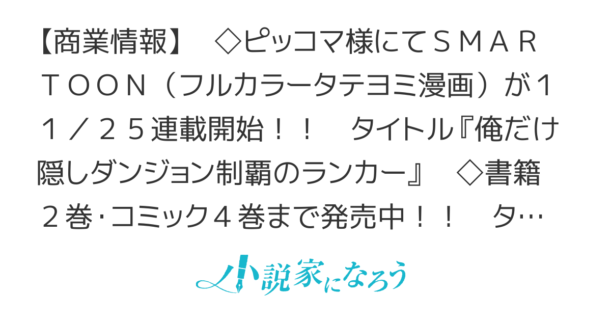 あの日地球にダンジョンが出現した（～ニート × ファンタジーは最強です～）