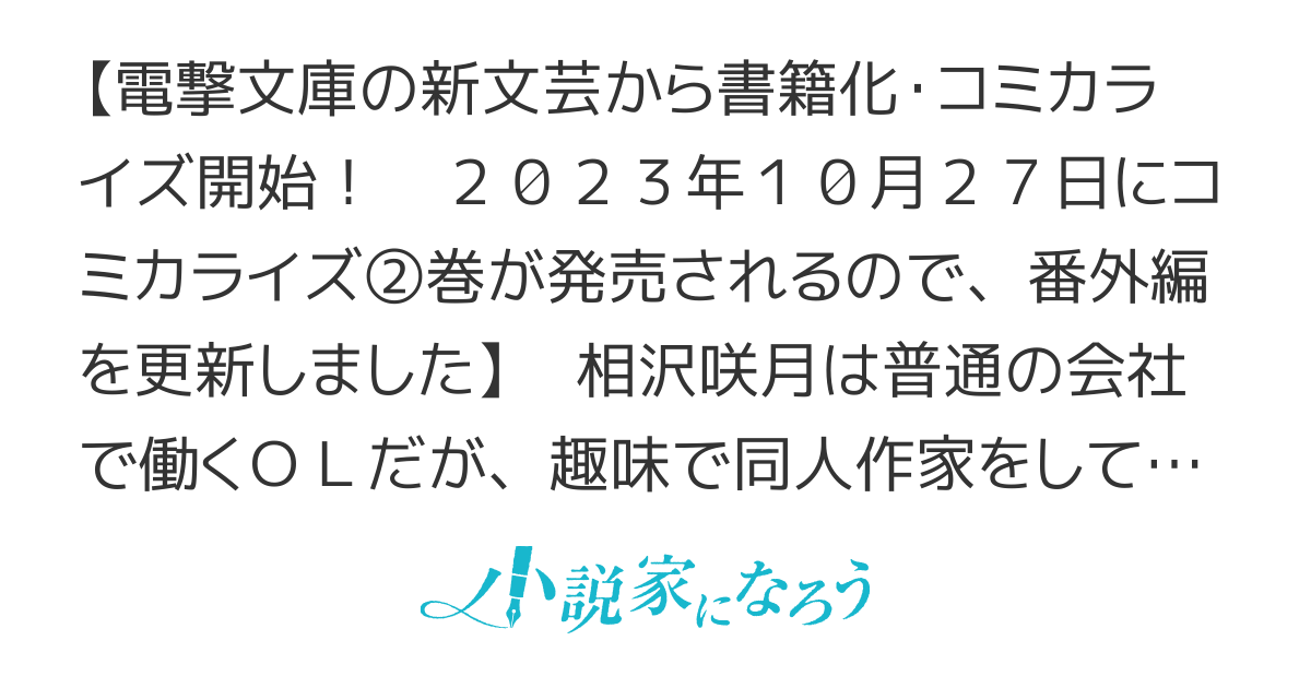 【書籍化】オタク同僚と偽装結婚した結果、毎日がメッチャ楽しいんだけど！