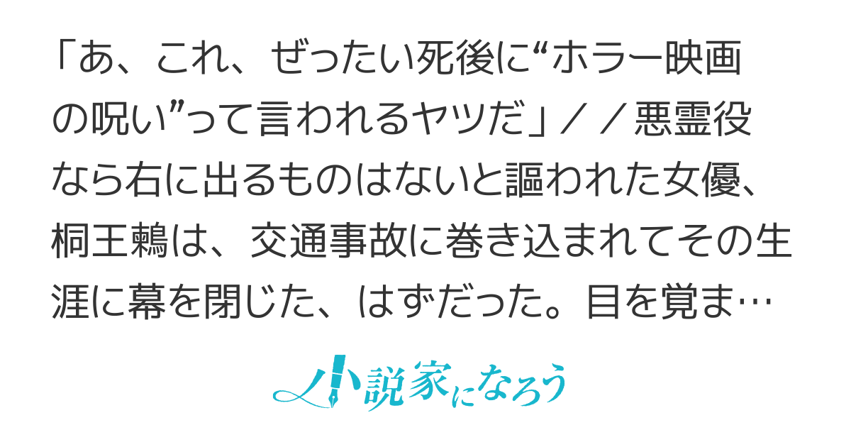 ホラー女優が天才子役に転生しました　～今度こそハリウッドを目指します！～