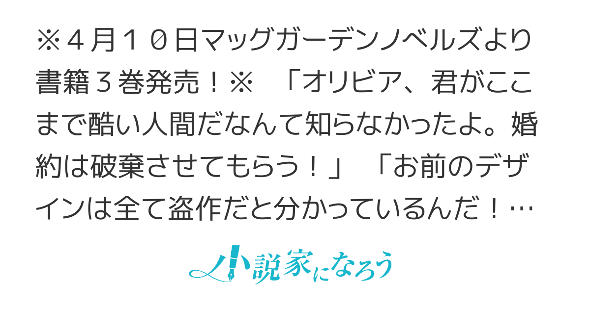 オリビア魔石宝飾店へようこそ　※Web版
