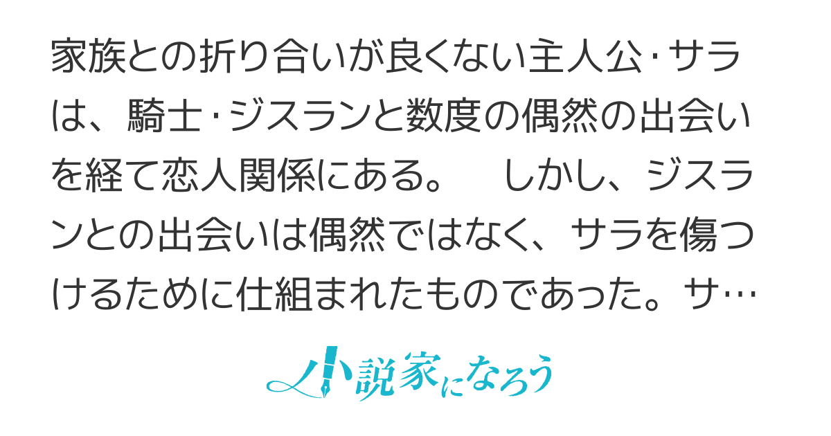 【電子書籍化】「結婚することになりました」と、好きな男に報告しましたところ