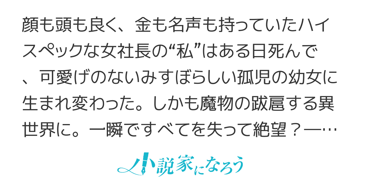 ゼロ転生　～ 気ままなモブスタート ～