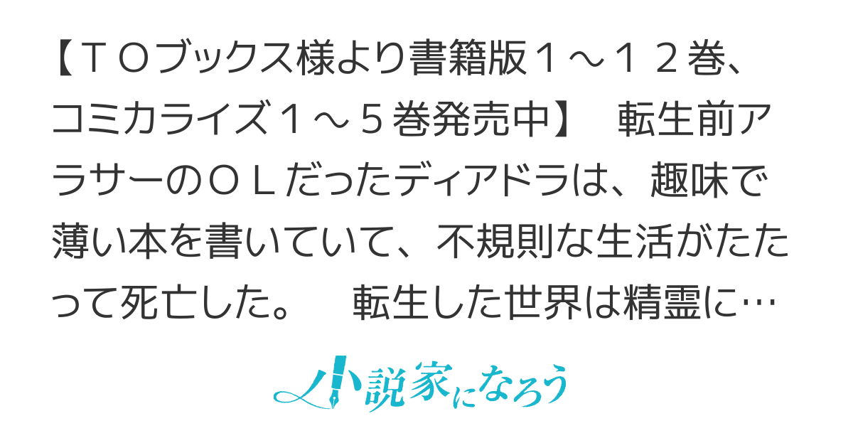転生令嬢は精霊に愛されて最強です……だけど普通に恋したい！
