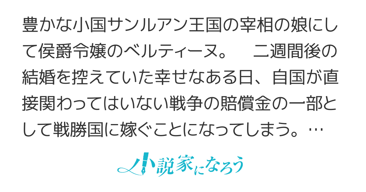 小国の侯爵令嬢は敵国にて覚醒する 【書籍発売中・コミカライズ】