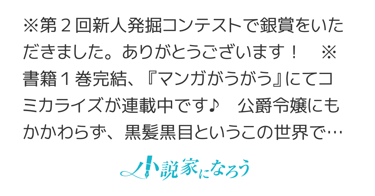 転生悪女の幸せ家族計画～黒魔術チートで周囲の人達を幸せにします～【書籍化＆コミカライズ】