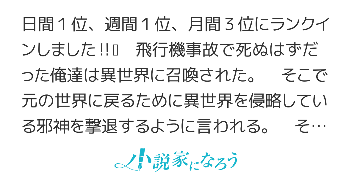【書籍１巻、好評発売中！！】無限魔力の異世界帰還者【第5回HJ小説大賞受賞及び書籍化決定！】