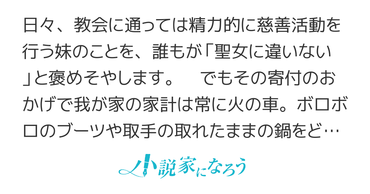 【コミカライズ連載中】【短編版】聖女様をお探しでしたら妹で間違いありません。さあどうぞお連れください、今すぐ。