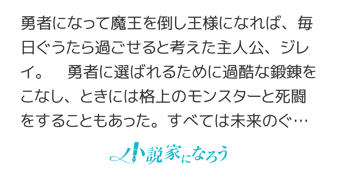 D級冒険者の俺、なぜか勇者パーティーに勧誘されたあげく、王女につきまとわれてる